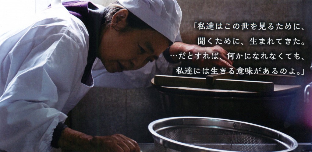 映画「あん」樹木希林